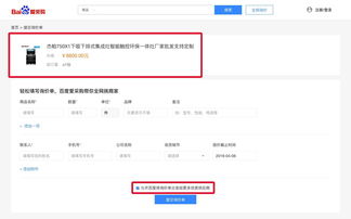 愛采購 每天3.5億流量大市場，能否為企業帶來新一波紅利？