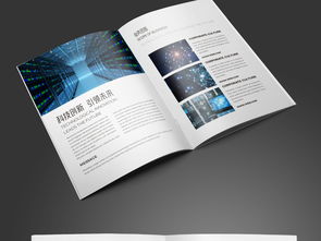 簡約大氣藍色科技公司軟件開發宣傳冊模板